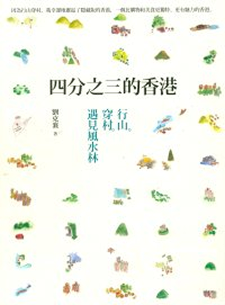 第八屆香港書獎獲獎書籍 :