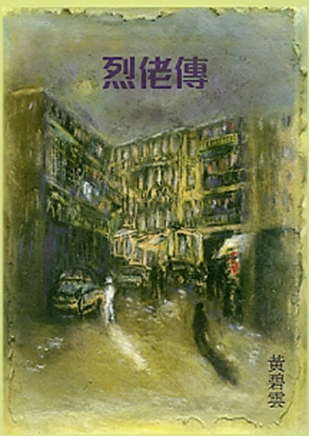 第六屆香港書獎獲獎書籍 :