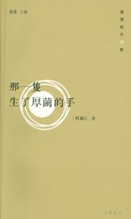 第九屆香港書獎獲獎書籍 :