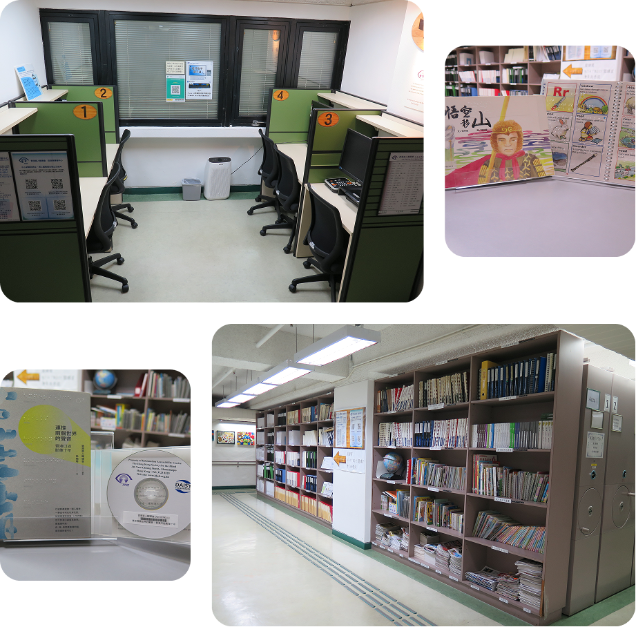 視障人士圖書館服務